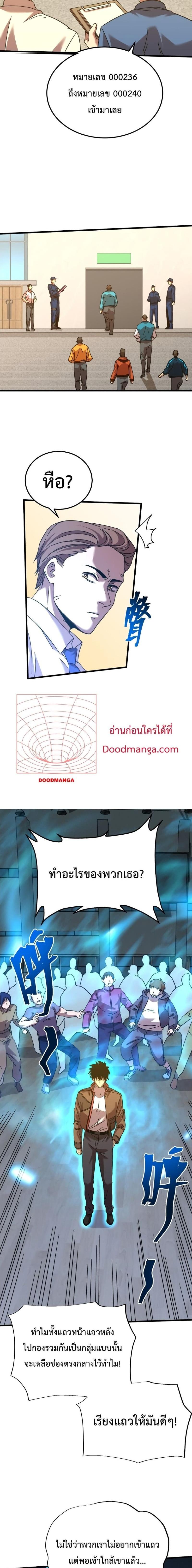 Logging 10,000 Years into the Future Chap 62 - Next Chap 63