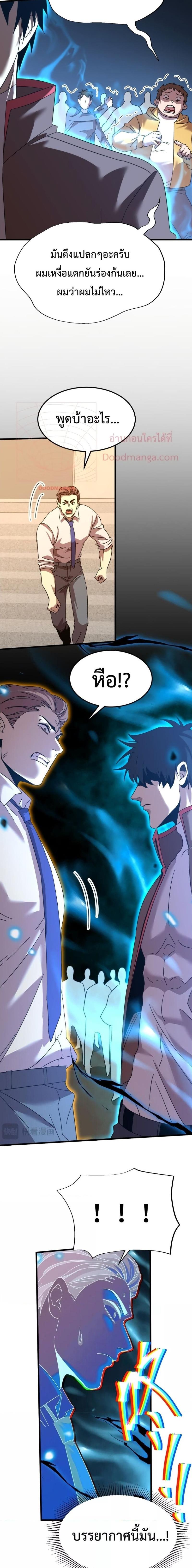 Logging 10,000 Years into the Future Chap 62 - Next Chap 63