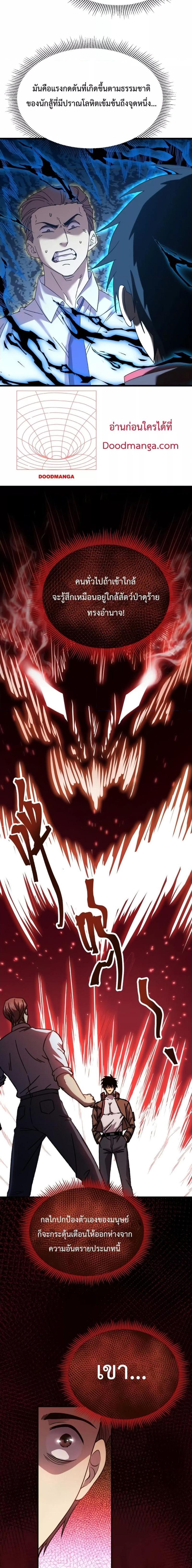 Logging 10,000 Years into the Future Chap 62 - Next Chap 63