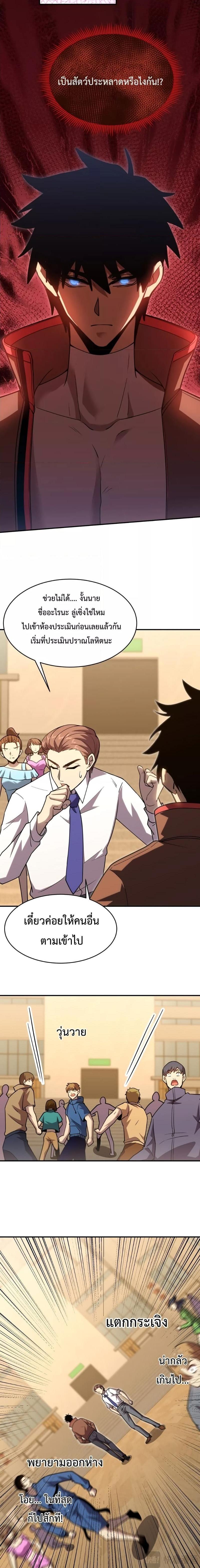 Logging 10,000 Years into the Future Chap 62 - Next Chap 63