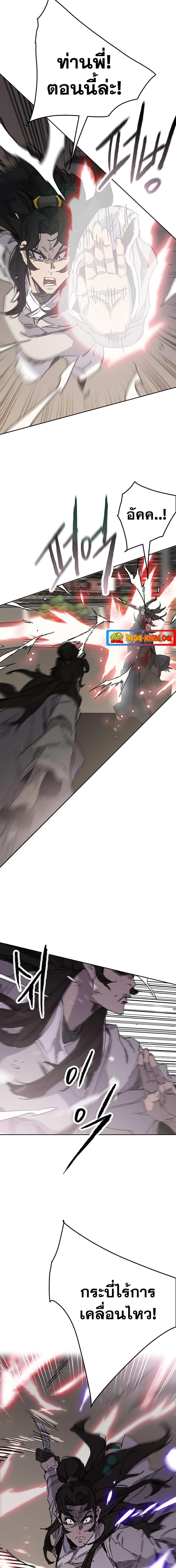 The Undefeatable Swordsman Chap 171 - Next Chap 172