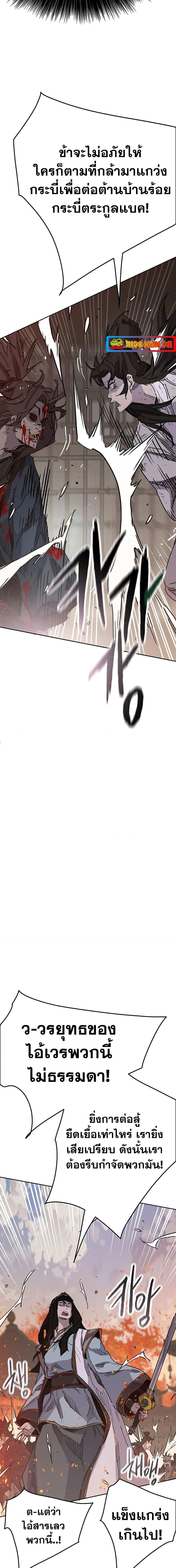 The Undefeatable Swordsman Chap 171 - Next Chap 172