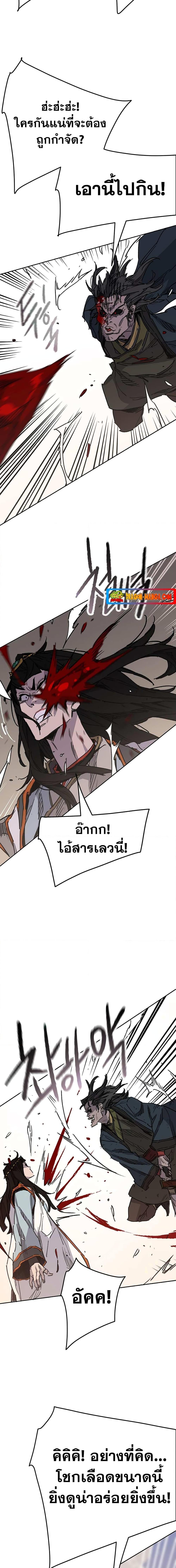 The Undefeatable Swordsman Chap 171 - Next Chap 172