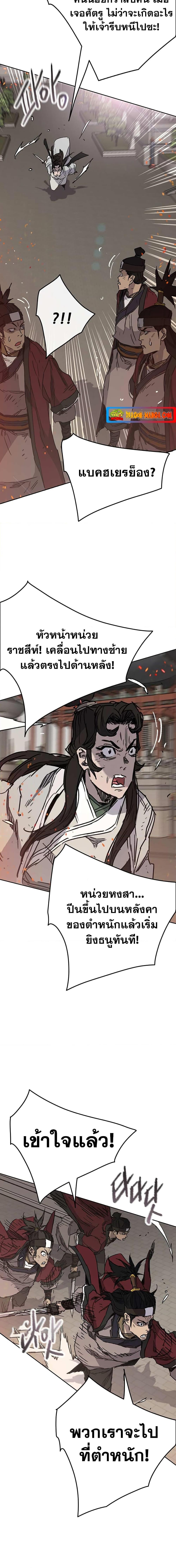 The Undefeatable Swordsman Chap 171 - Next Chap 172