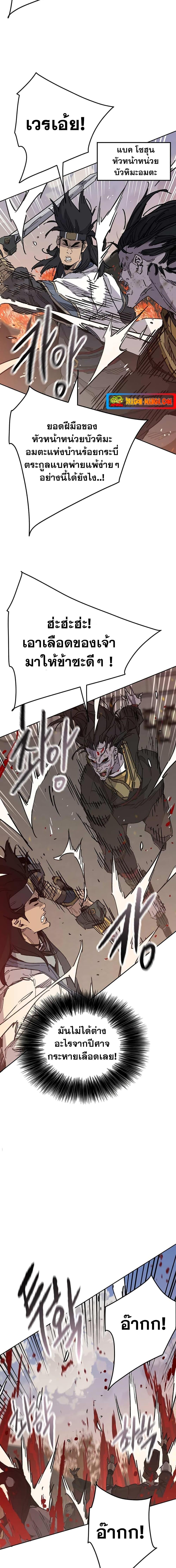 The Undefeatable Swordsman Chap 171 - Next Chap 172