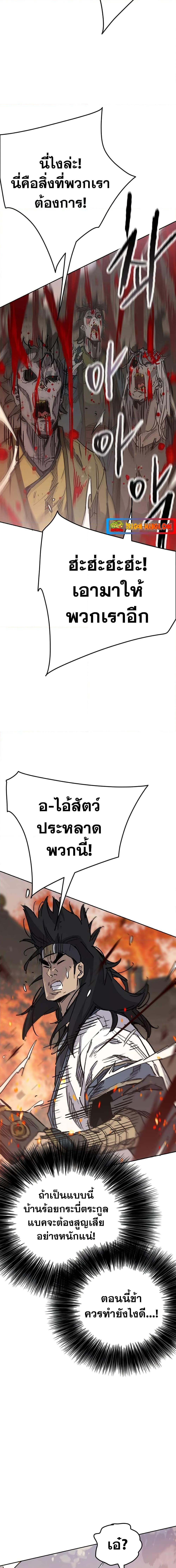 The Undefeatable Swordsman Chap 171 - Next Chap 172