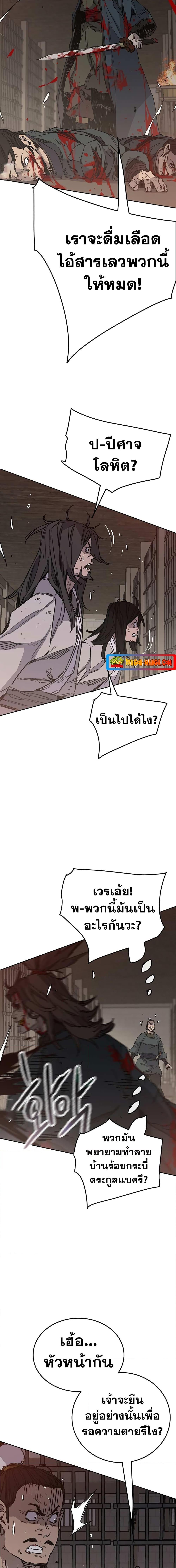 The Undefeatable Swordsman Chap 171 - Next Chap 172