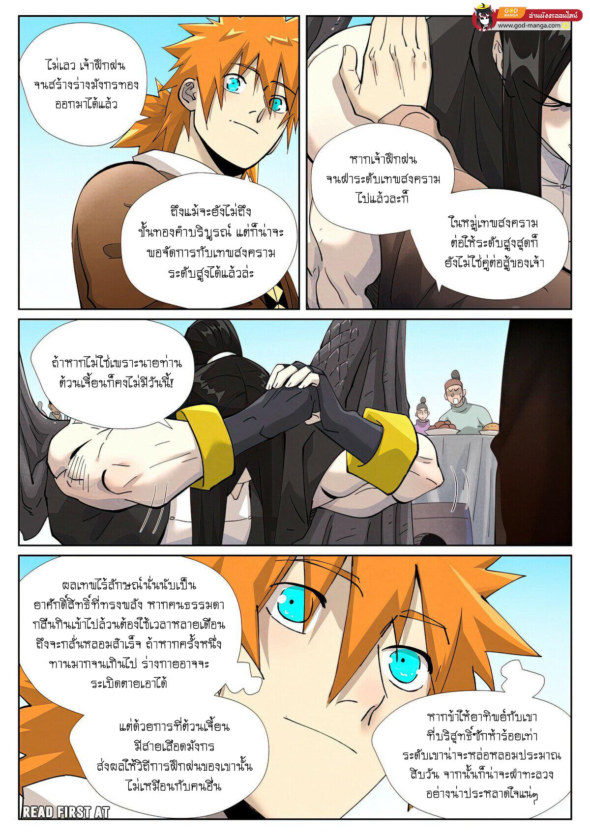 Tales of Demons and Gods Chap 447 - Next Chap 448