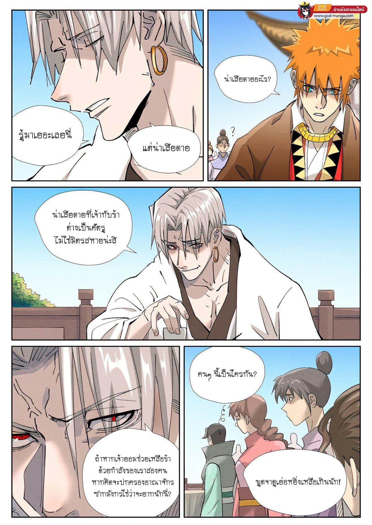 Tales of Demons and Gods Chap 447 - Next Chap 448