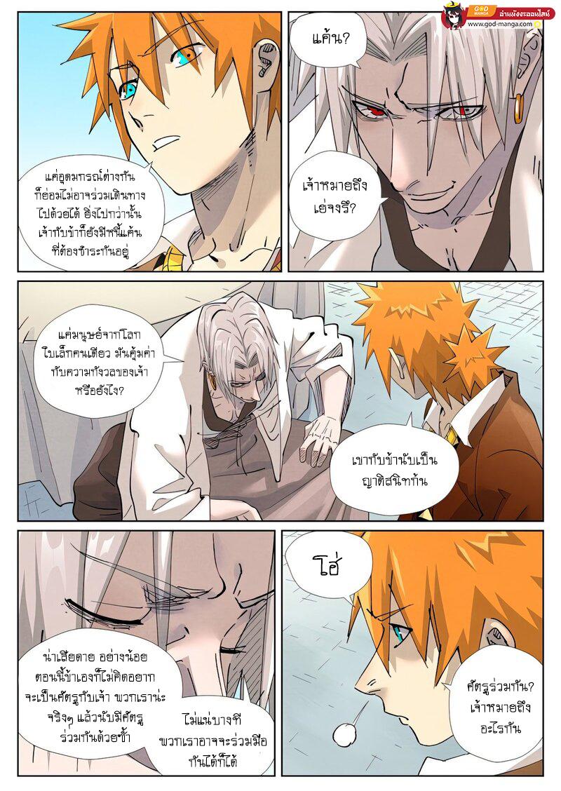 Tales of Demons and Gods Chap 447 - Next Chap 448