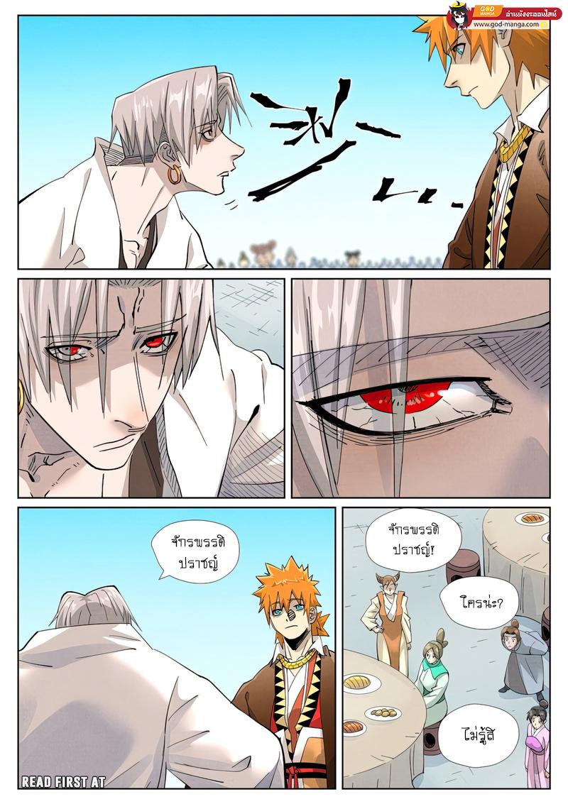 Tales of Demons and Gods Chap 447 - Next Chap 448