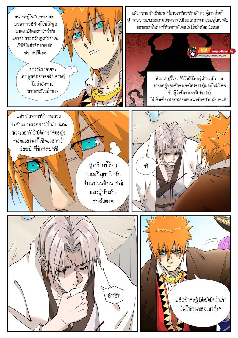 Tales of Demons and Gods Chap 447 - Next Chap 448