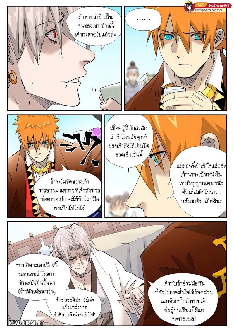 Tales of Demons and Gods Chap 447 - Next Chap 448