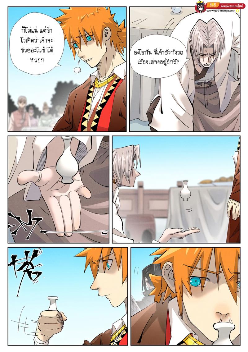 Tales of Demons and Gods Chap 447 - Next Chap 448