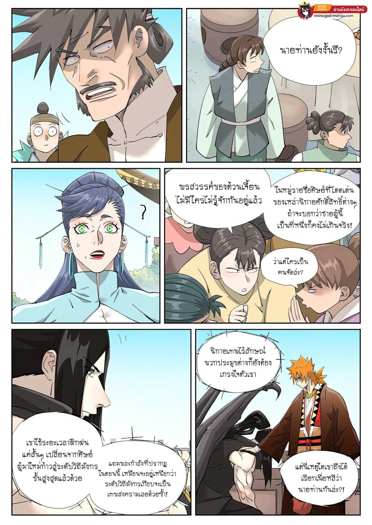 Tales of Demons and Gods Chap 447 - Next Chap 448