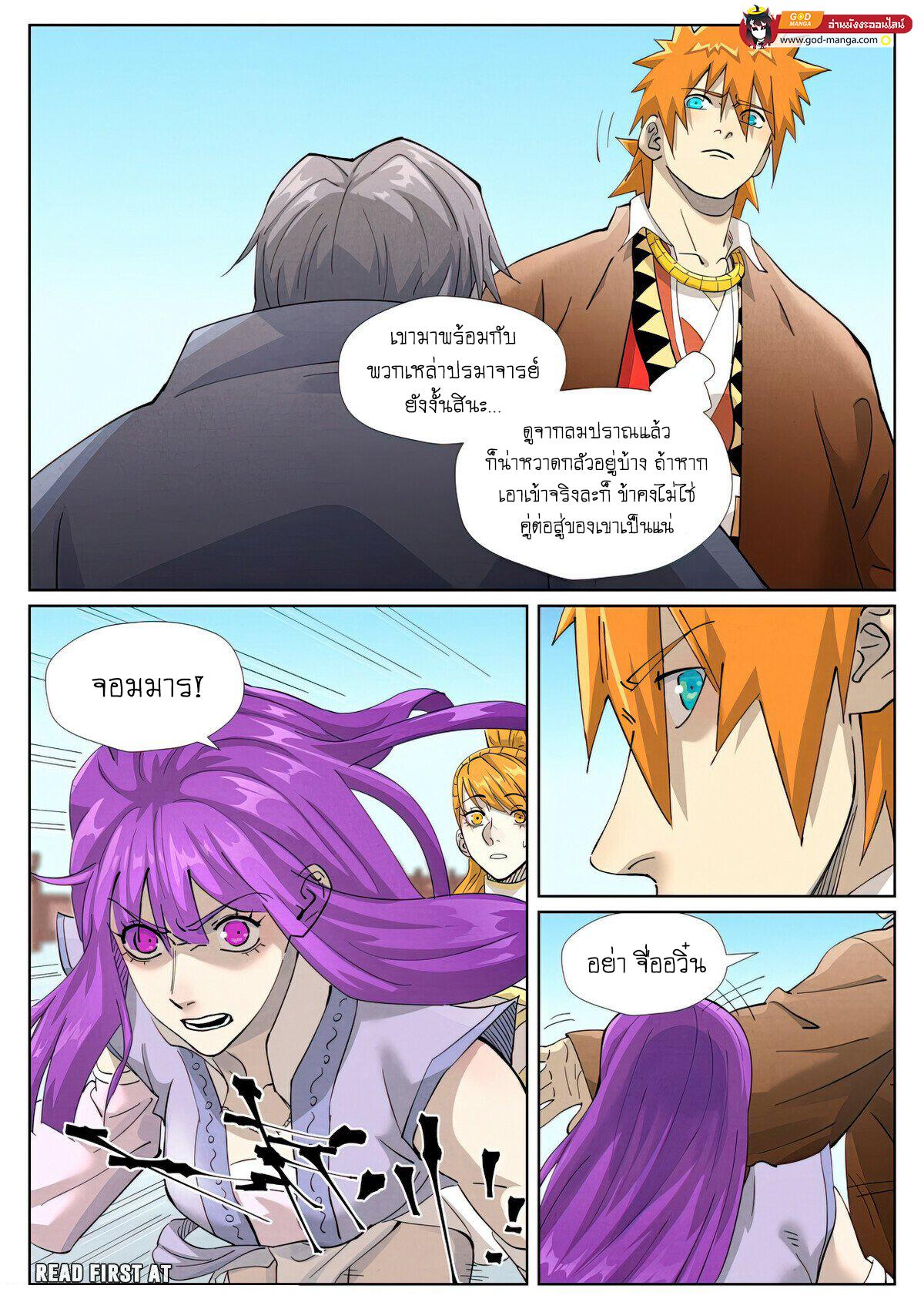 Tales of Demons and Gods Chap 447 - Next Chap 448