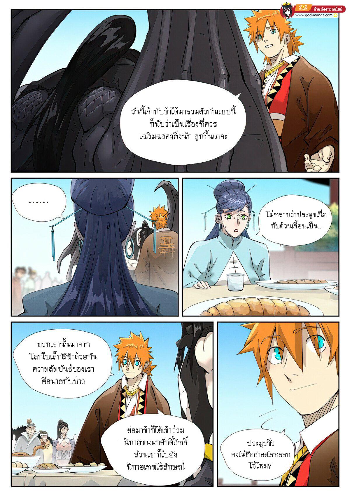 Tales of Demons and Gods Chap 447 - Next Chap 448