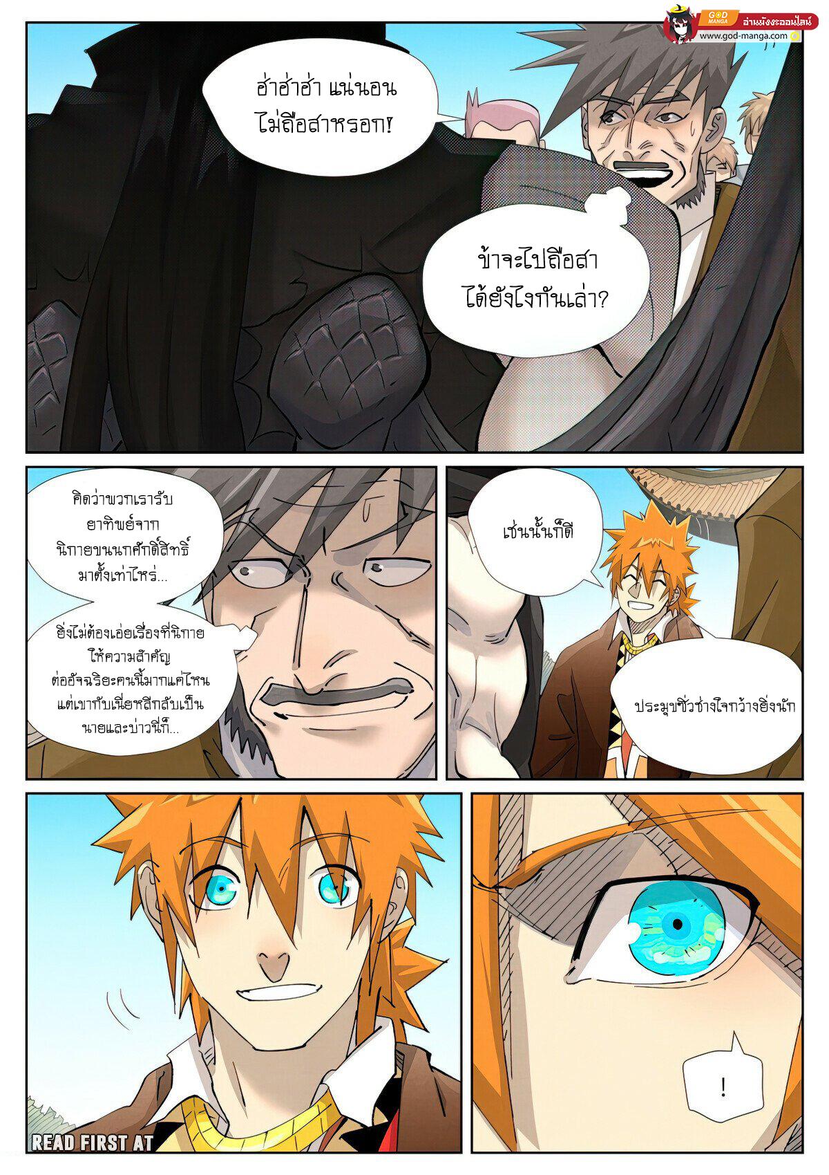 Tales of Demons and Gods Chap 447 - Next Chap 448