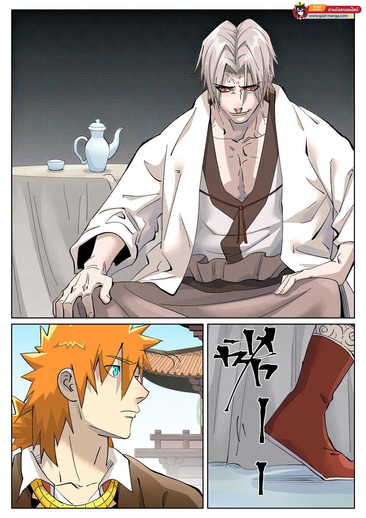 Tales of Demons and Gods Chap 447 - Next Chap 448