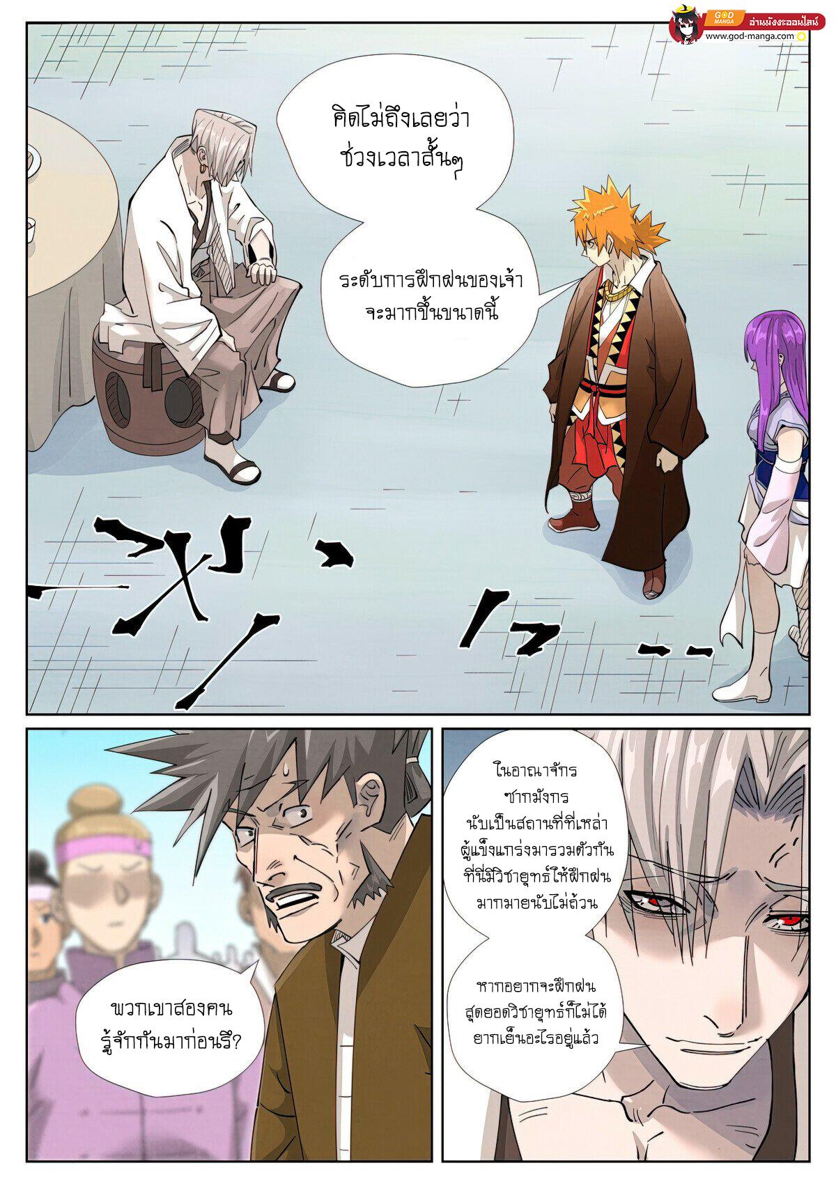 Tales of Demons and Gods Chap 447 - Next Chap 448