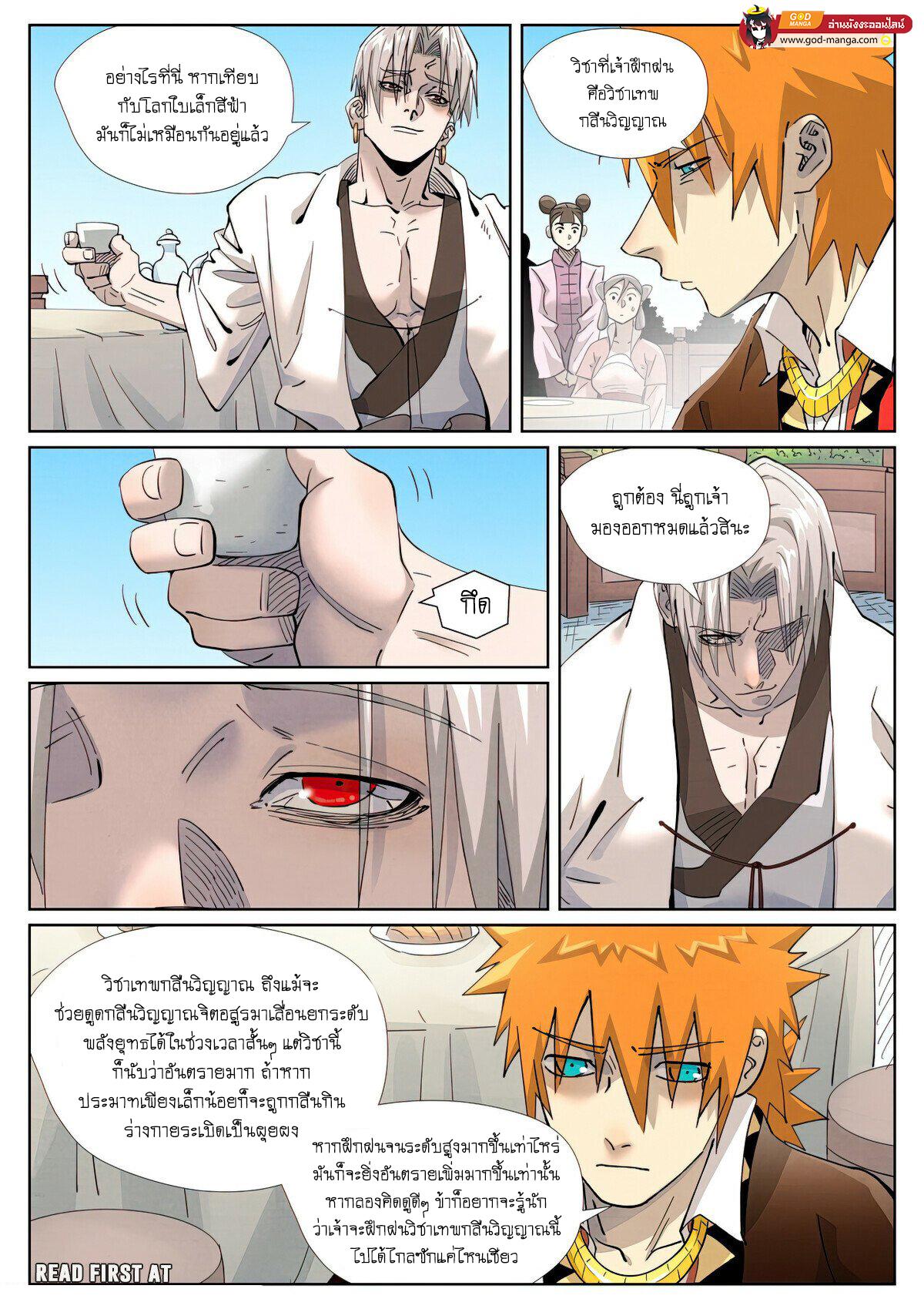 Tales of Demons and Gods Chap 447 - Next Chap 448