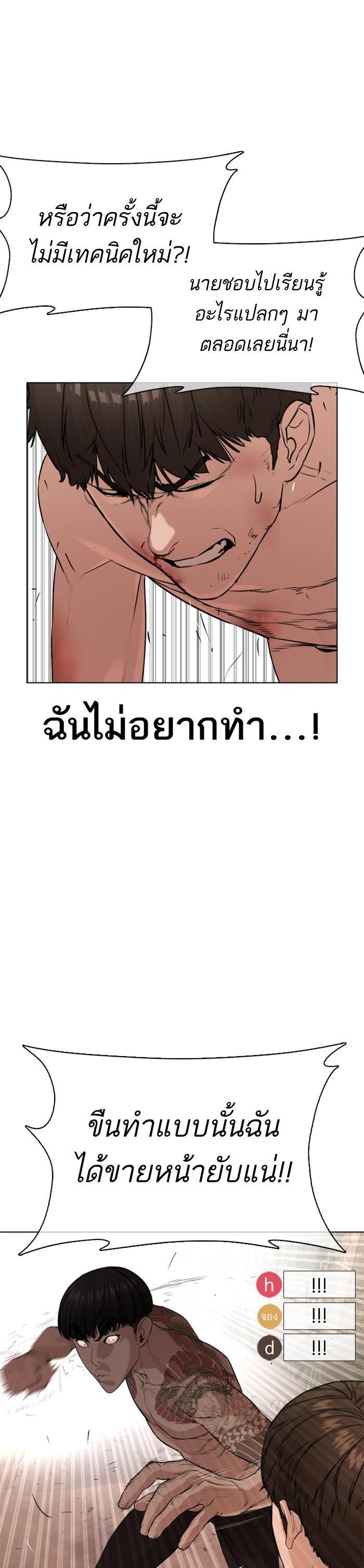 How to Fight นักสู้ทูปเบอร์ Chap 32 - Next Chap 33