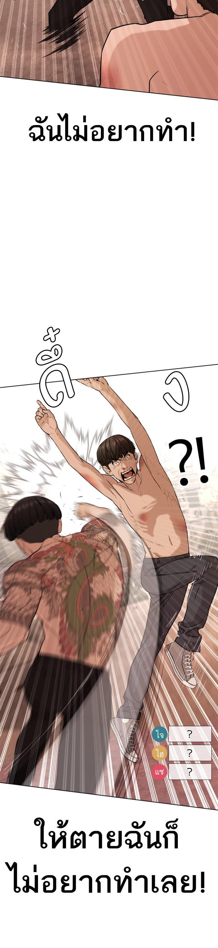 How to Fight นักสู้ทูปเบอร์ Chap 32 - Next Chap 33