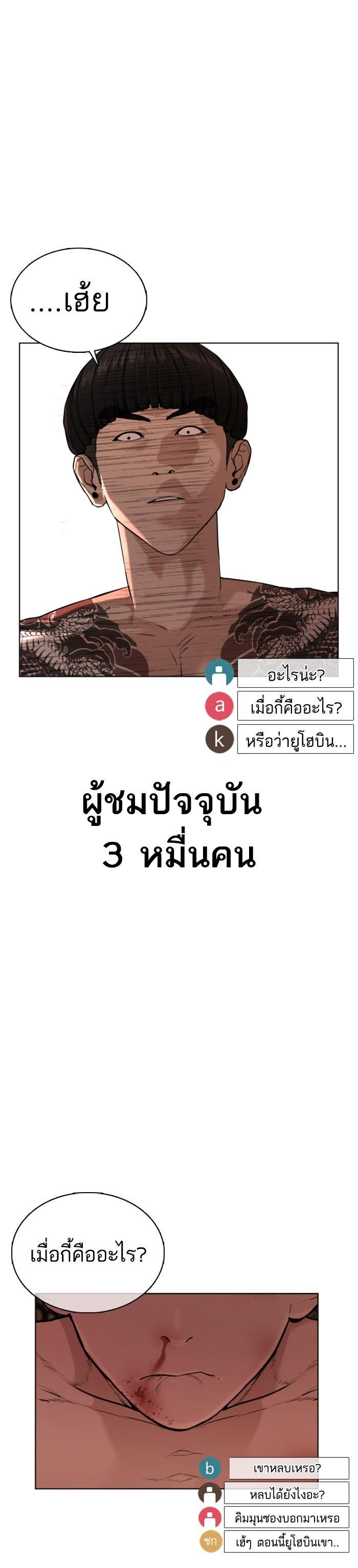 How to Fight นักสู้ทูปเบอร์ Chap 32 - Next Chap 33