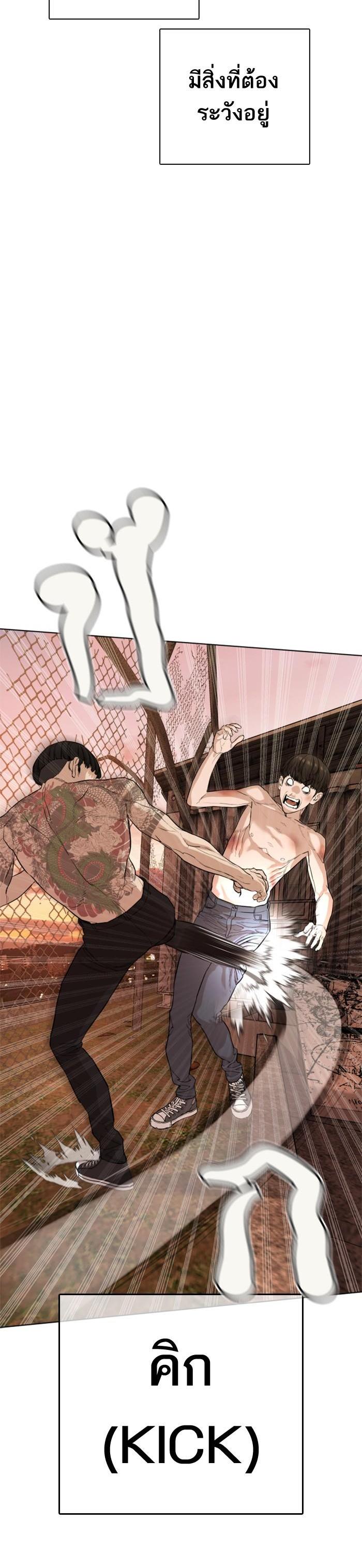 How to Fight นักสู้ทูปเบอร์ Chap 32 - Next Chap 33