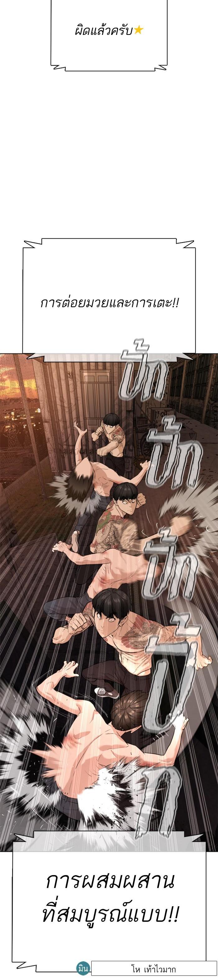 How to Fight นักสู้ทูปเบอร์ Chap 32 - Next Chap 33