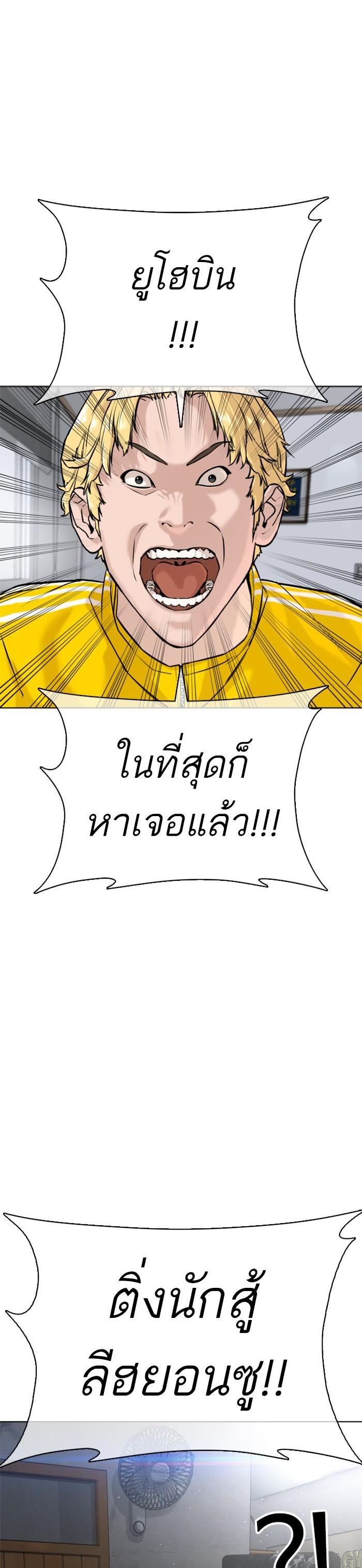 How to Fight นักสู้ทูปเบอร์ Chap 32 - Next Chap 33
