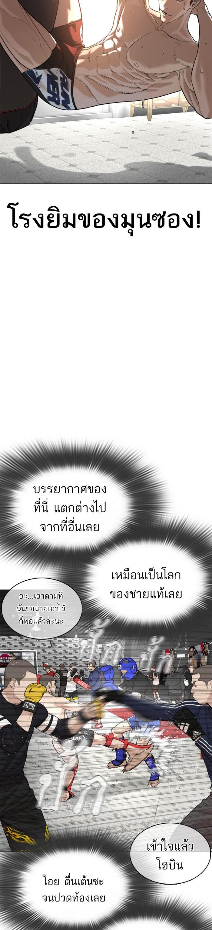 How to Fight นักสู้ทูปเบอร์ Chap 32 - Next Chap 33