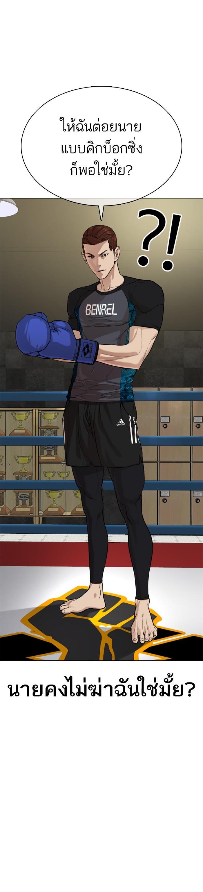 How to Fight นักสู้ทูปเบอร์ Chap 32 - Next Chap 33