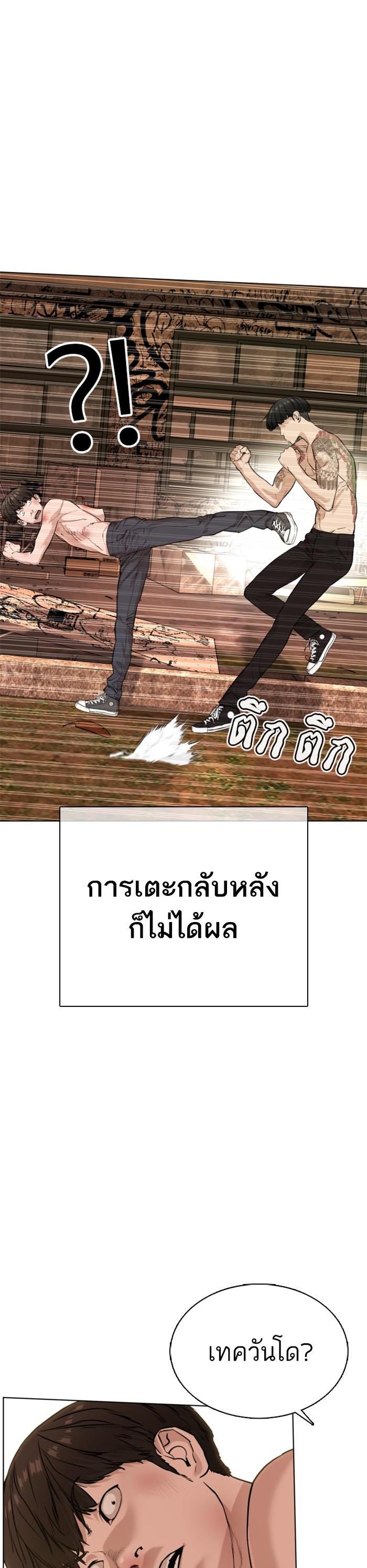 How to Fight นักสู้ทูปเบอร์ Chap 32 - Next Chap 33