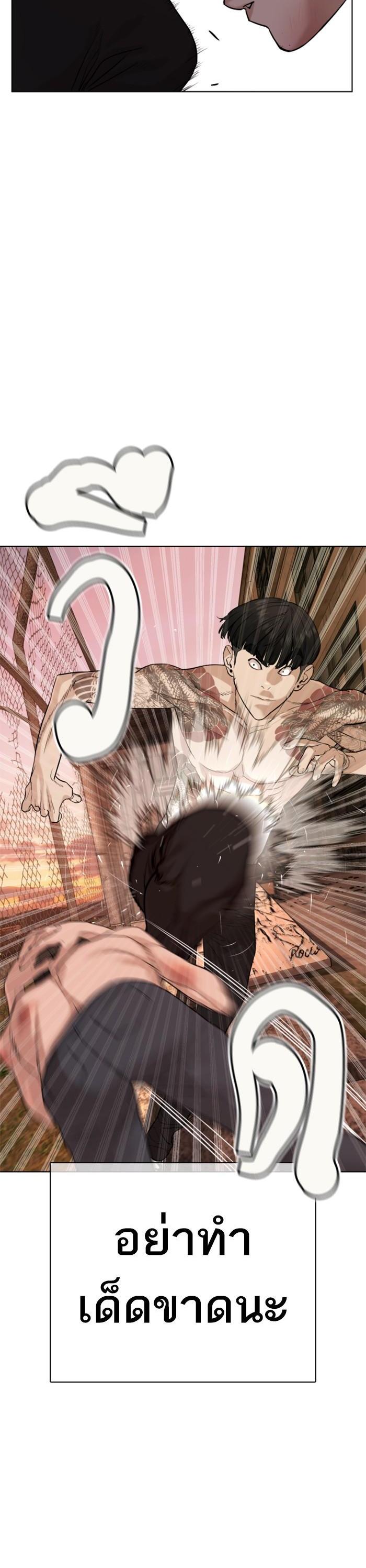 How to Fight นักสู้ทูปเบอร์ Chap 32 - Next Chap 33