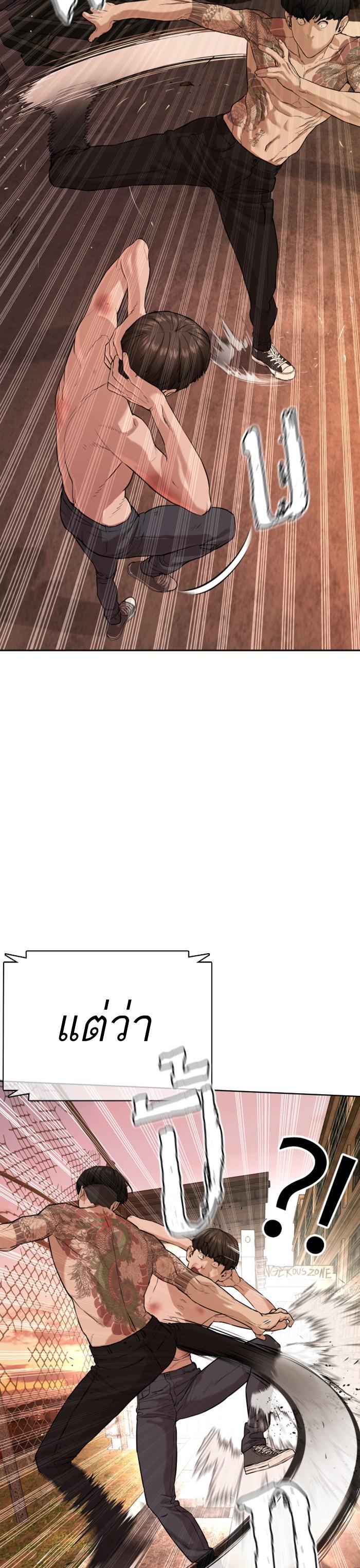How to Fight นักสู้ทูปเบอร์ Chap 32 - Next Chap 33
