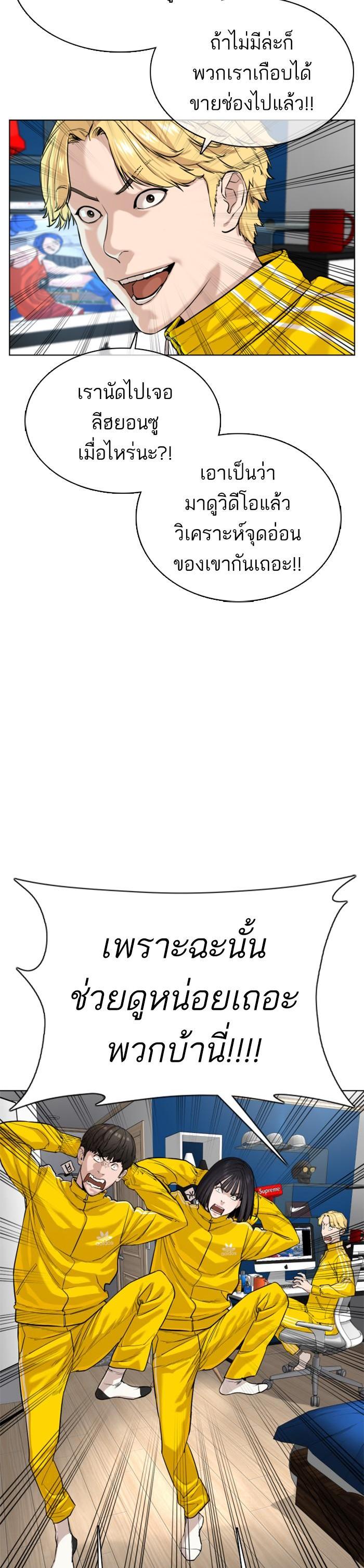 How to Fight นักสู้ทูปเบอร์ Chap 32 - Next Chap 33