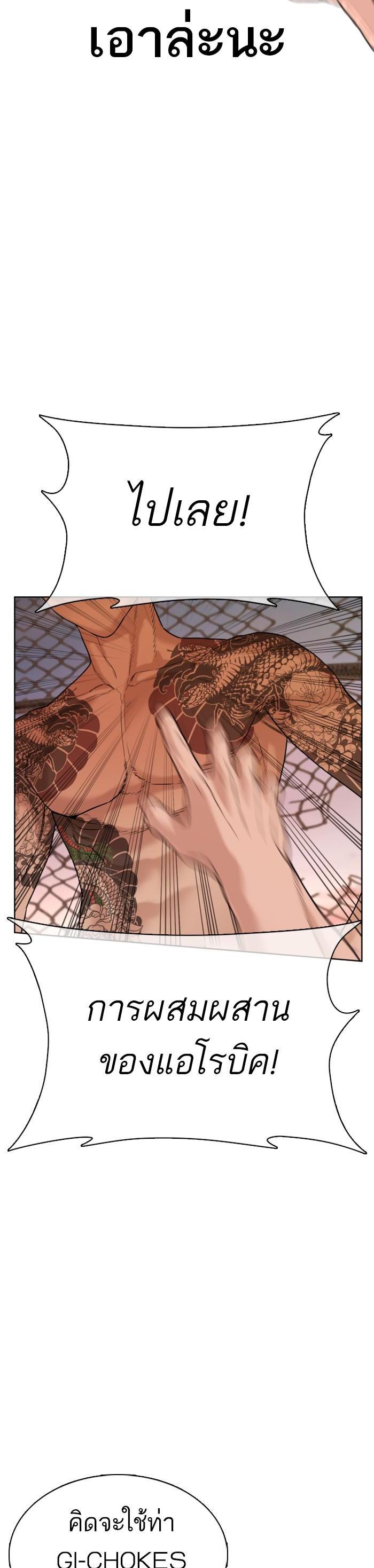 How to Fight นักสู้ทูปเบอร์ Chap 32 - Next Chap 33