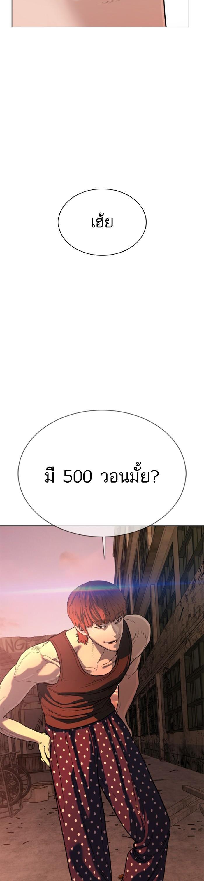 How to Fight นักสู้ทูปเบอร์ Chap 32 - Next Chap 33