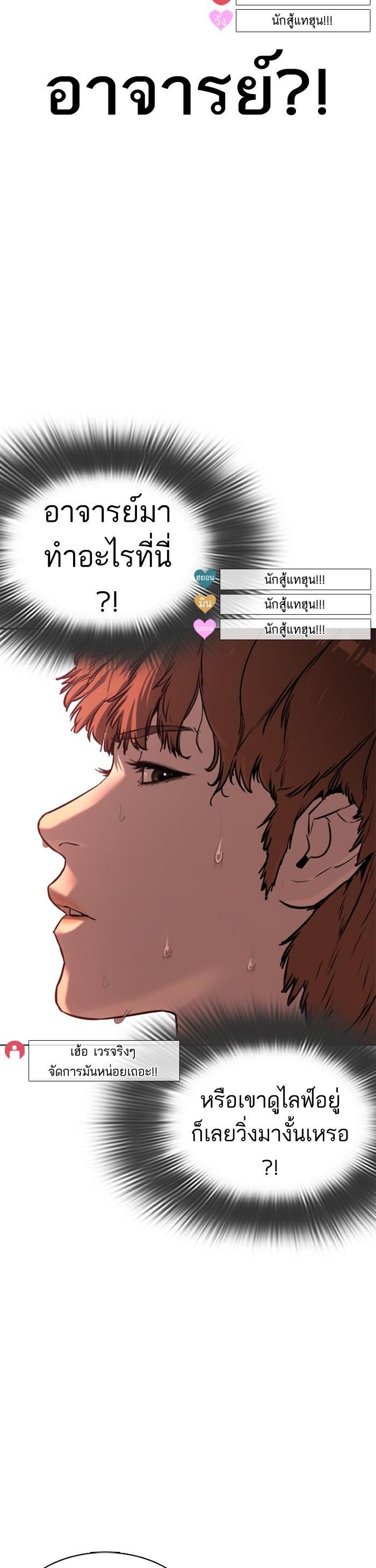 How to Fight นักสู้ทูปเบอร์ Chap 32 - Next Chap 33