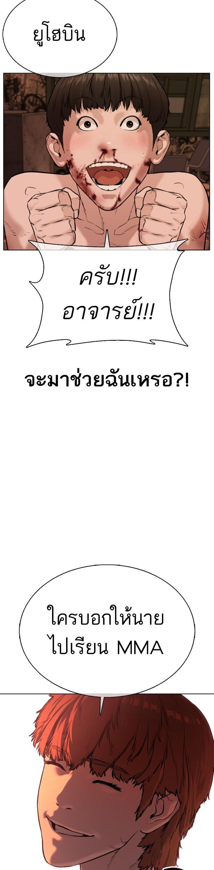 How to Fight นักสู้ทูปเบอร์ Chap 32 - Next Chap 33