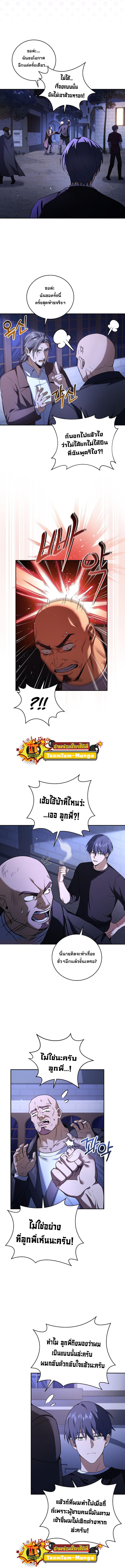 Return of the Frozen Player Chap 80 - Next Chap 81