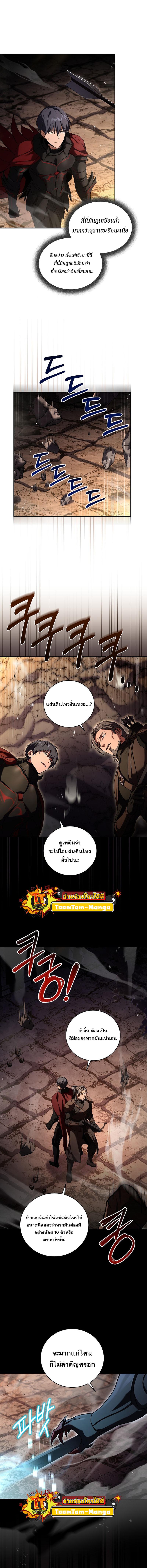 Return of the Frozen Player Chap 80 - Next Chap 81