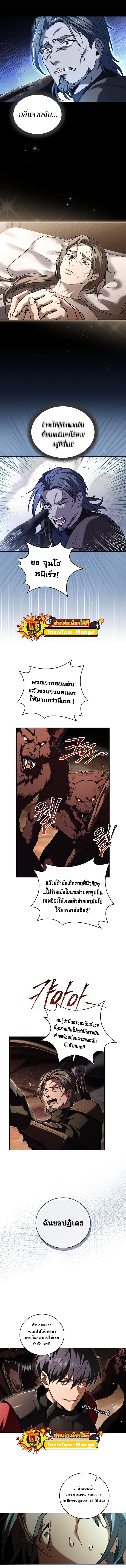 Return of the Frozen Player Chap 80 - Next Chap 81