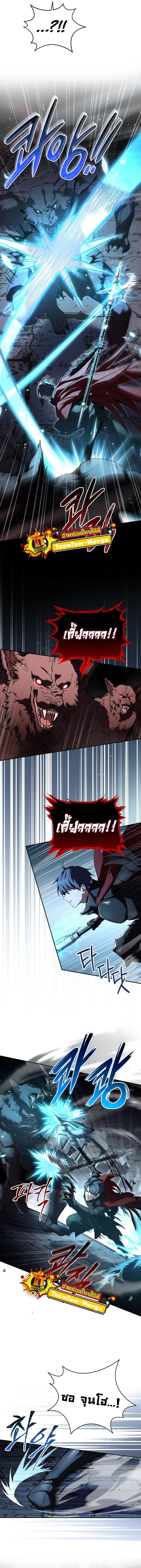 Return of the Frozen Player Chap 80 - Next Chap 81