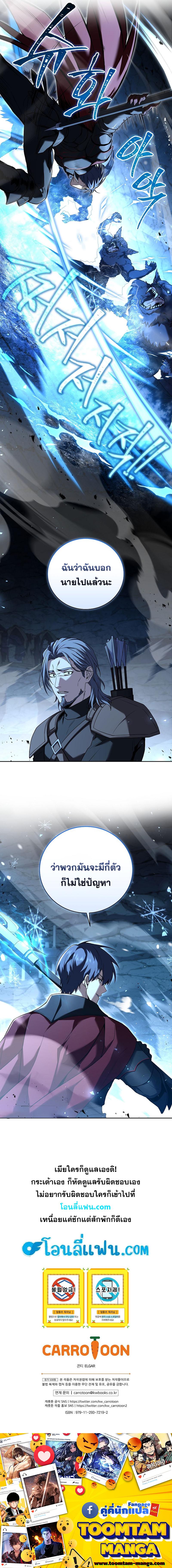 Return of the Frozen Player Chap 80 - Next Chap 81