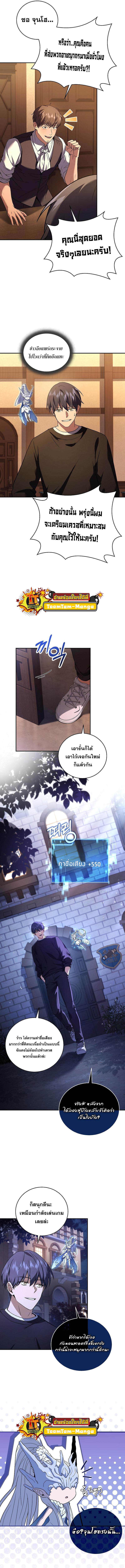 Return of the Frozen Player Chap 80 - Next Chap 81