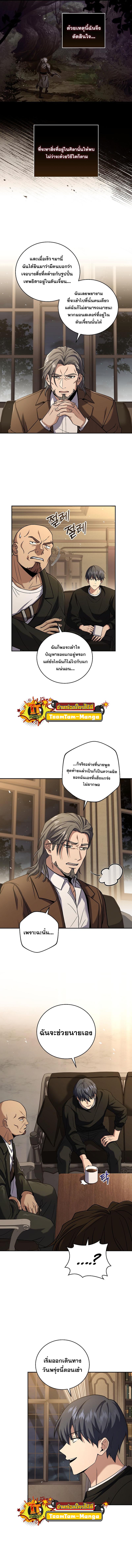 Return of the Frozen Player Chap 80 - Next Chap 81