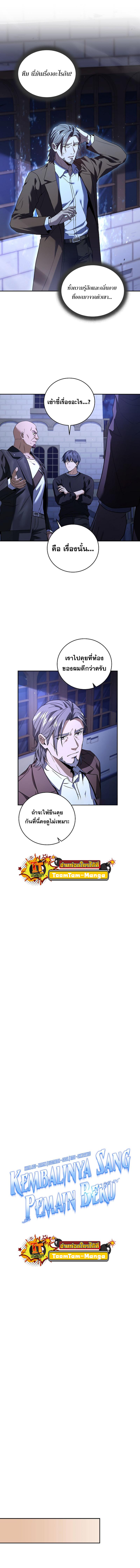Return of the Frozen Player Chap 80 - Next Chap 81