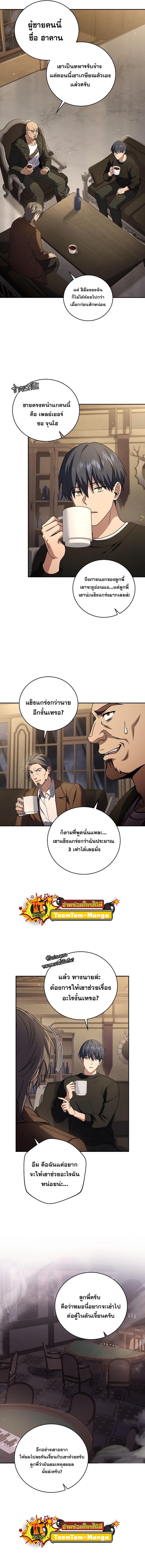 Return of the Frozen Player Chap 80 - Next Chap 81